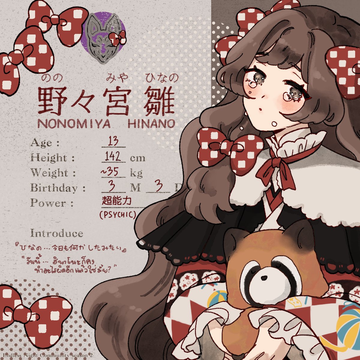 🕊️Kiko | 🧸Hinano tweet media