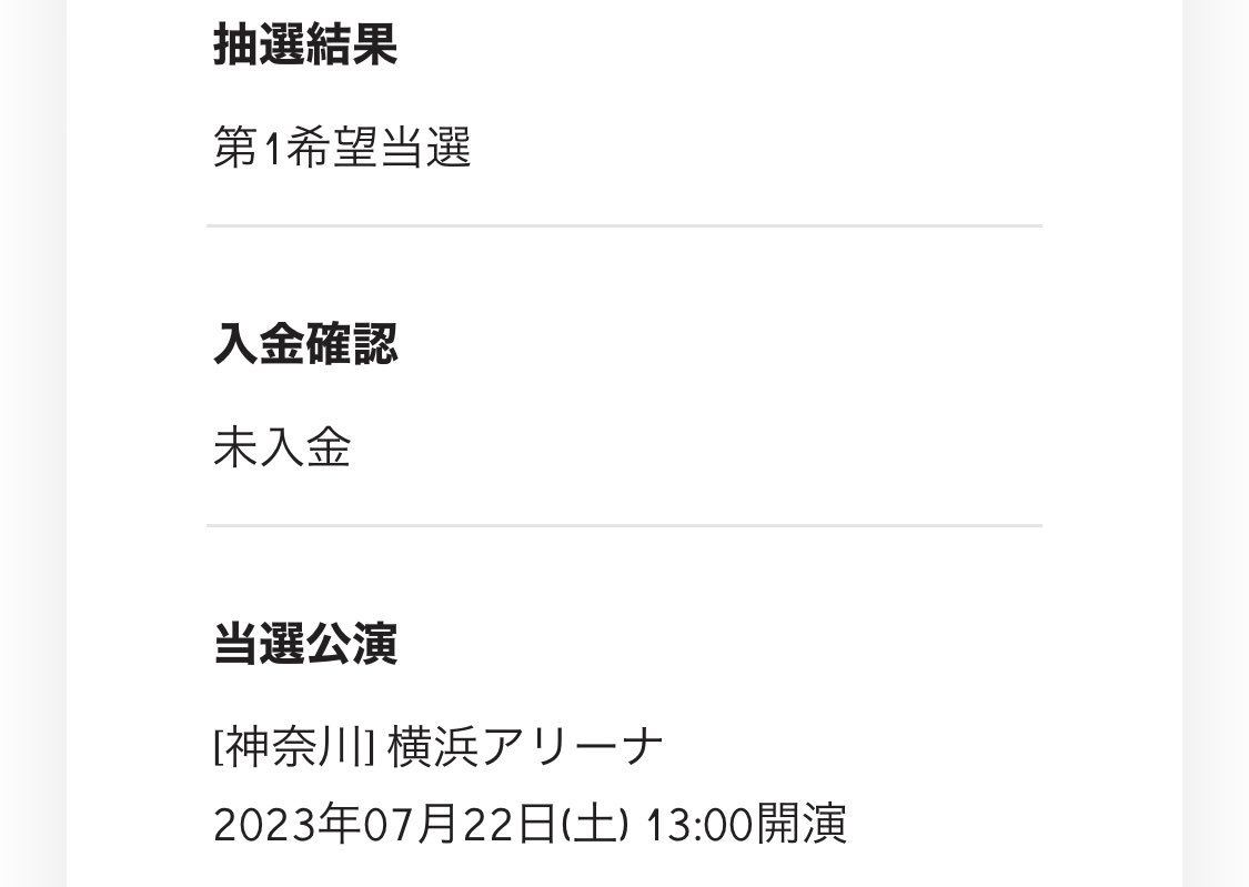 sugar2000's tweet photo. あざーす୧(๑•̀ㅁ•́๑)૭

初めて一人で行くから緊張する🫠🫠

 #セクゾ当落 
 #ChapterII
 #SEXYZONELIVETOUR2023 https://t.co/BnDRJnBX0T