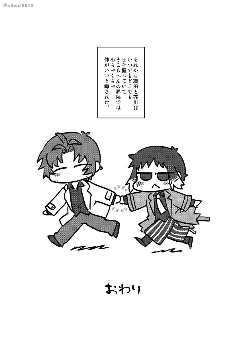ハンドクリームを塗ったあくたがわ君の話 (織芥)2/2 