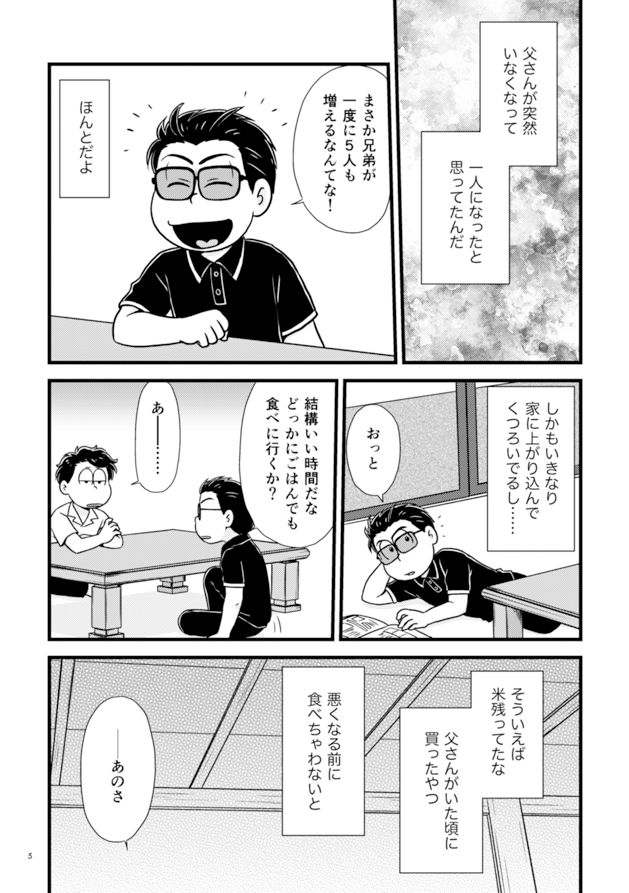 5/3家宝 せ33b エレクトロ・ニャンコ
新刊「紫坂一のおしながき」伝奇のゆるゆるごはん本 よろしくおねがいします 都会組中心オールキャラ 一応全員出てます 