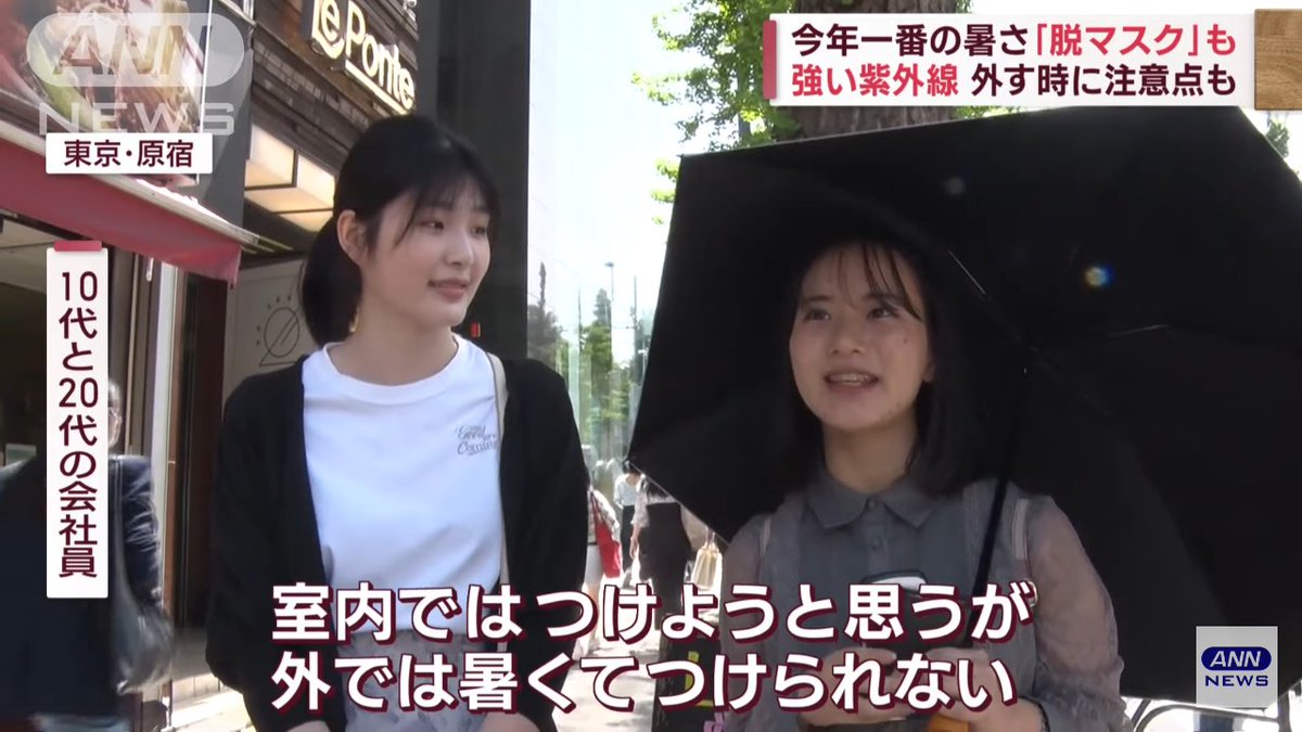 街頭インタビュー採用された人 | ガールズちゃんねる - Girls Channel