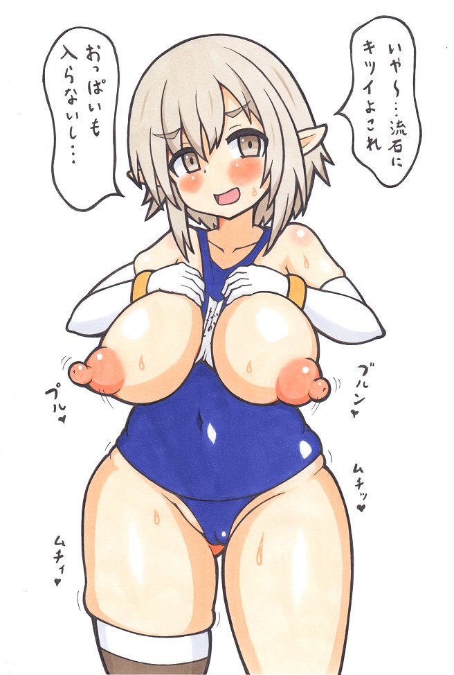 ●●★●●●●●さんのエッチ絵です、ボディは大人!衣装はスク水!
角無しショートカットと趣味強めなチョイスです・・・ 