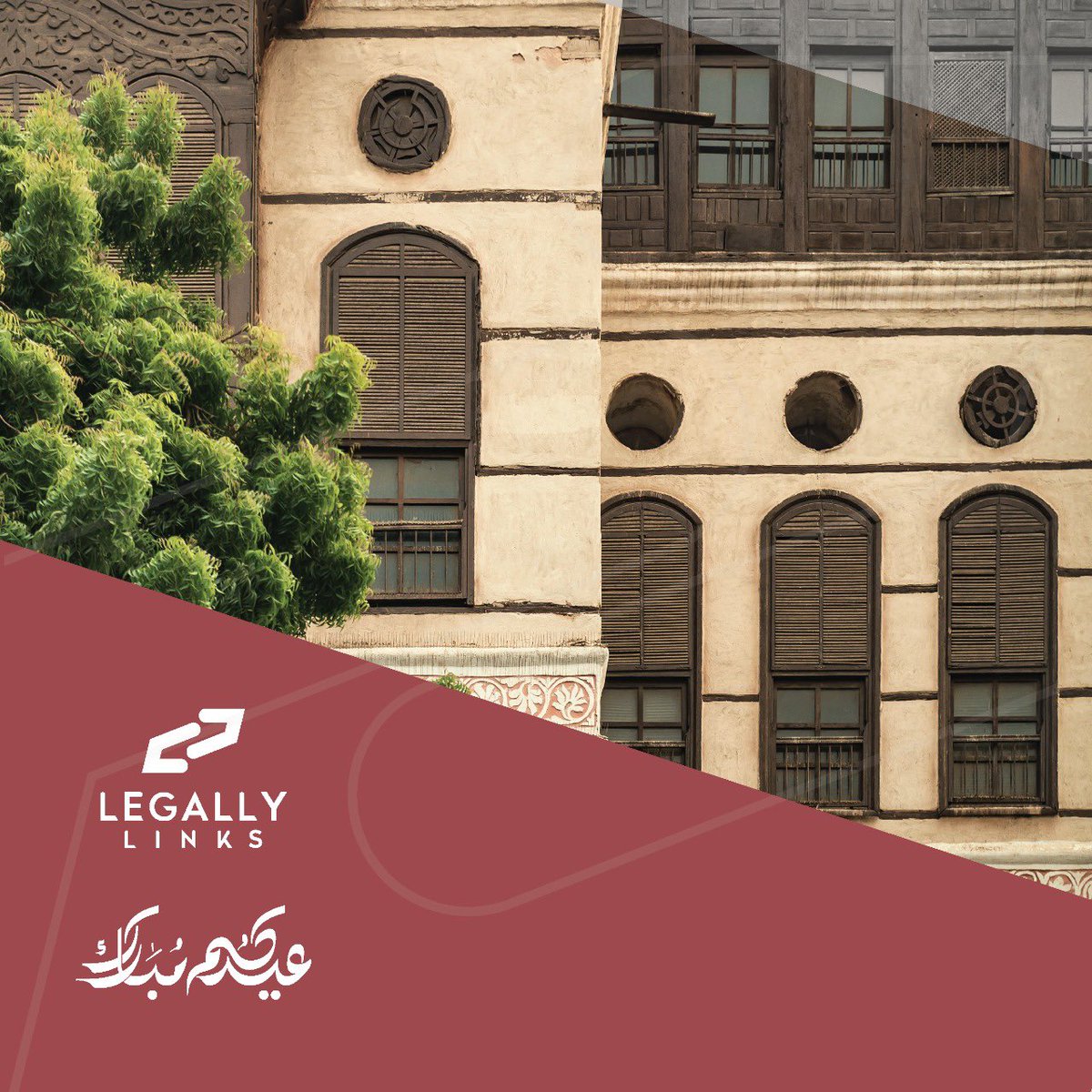 LegallyLinks's tweet photo. #كل_عام_وأنتم_بخير بمناسبة حلول #عيد_الفطر_المبارك
#EidMubarak
#Legallylinks https://t.co/fN2bcvR52e