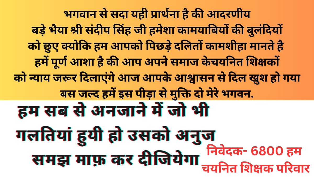 #थैंक्यू_शिक्षामंत्री_संदीप_सिंह_जी
6800 चयनित शिक्षकों को न्याय आप दिलाएंगे
हम 6800 अभ्यर्थियों से मुलाकात की आपने उसके लिए बहुत बहुत धन्यवाद 🙏🙏
<a href="/thisissanjubjp/">Sandeep Singh</a> <a href="/myogiadityanath/">Yogi Adityanath</a>
<a href="/basicshiksha_up/">Department Of Basic Education Uttar Pradesh</a> <a href="/AnupriyaSPatel/">Anupriya Patel</a>
<a href="/CMOfficeUP/">CM Office, GoUP</a> <a href="/swatantrabjp/">Swatantra Dev Singh</a> <a href="/PMOIndia/">PMO India</a>