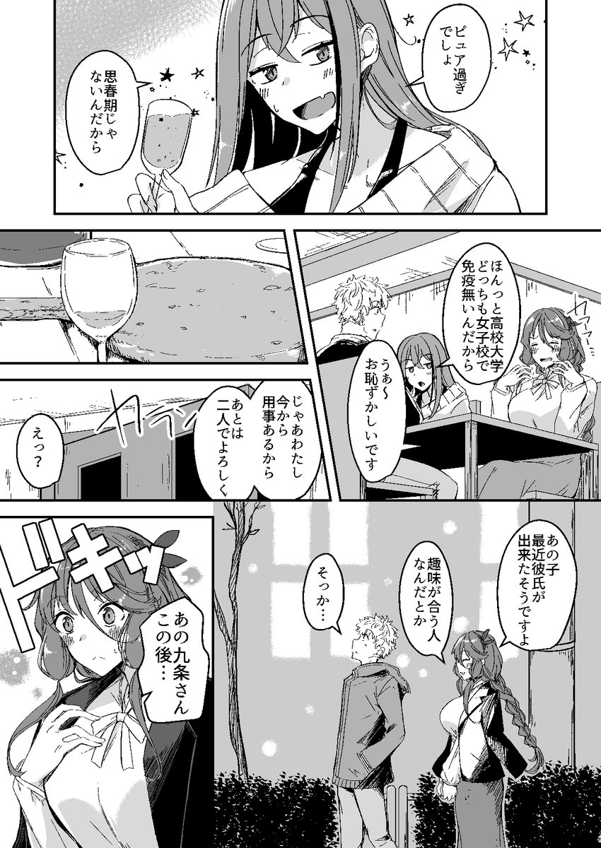 新刊「ダメになる日」販売開始です。友人の紹介で知り合ったふんわりお淑やかな子に、夜の方でグイグイ迫られて何度も絞られてしまうイチャラブ本です。
キャラに好きなものいっぱい詰めました。40ページあります。どうぞよろしく!
FANZA https://t.co/HbAHP3Djky
Dlsite https://t.co/tR98zWtX8C 