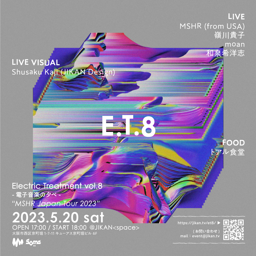 5/20(土) はE.T.8。 アメリカよりMSHR、嶺川貴子さん、和泉希洋志さん、そしてMOANでご一緒させていただきます。

E.T.8 Electric Treatment vol.8 ~電子音楽の夕べ~ at JIKAN &lt;space&gt; open 17:00 / start 18:00　※予定
adv 2500yen / door 3000yen (D別)