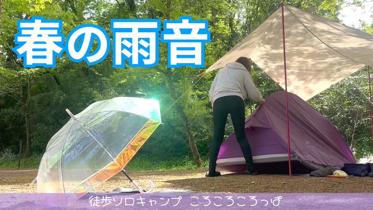 【急遽開催】プレミア公開！
このあと20時から！
20分ほどの動画ですのでお時間ある方は是非チャット参加してくださいまし🥳
youtu.be/oXJLY5CaC9A