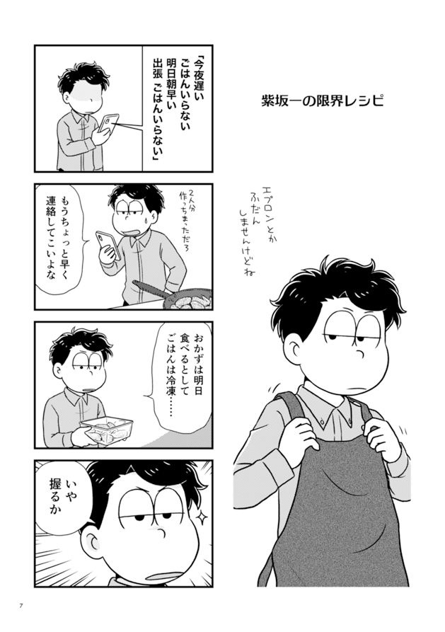 サンプル続き A5 P20 会場頒布価格300円予定 委託はイベント後にとらのあな予定 何卒よろしくお願い申し上げます 