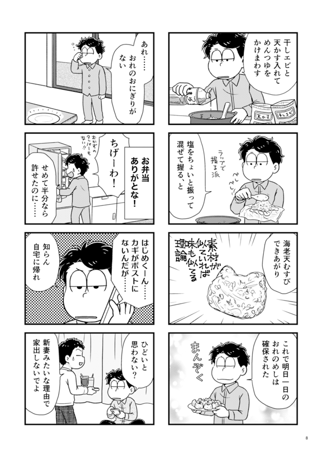 サンプル続き A5 P20 会場頒布価格300円予定 委託はイベント後にとらのあな予定 何卒よろしくお願い申し上げます 