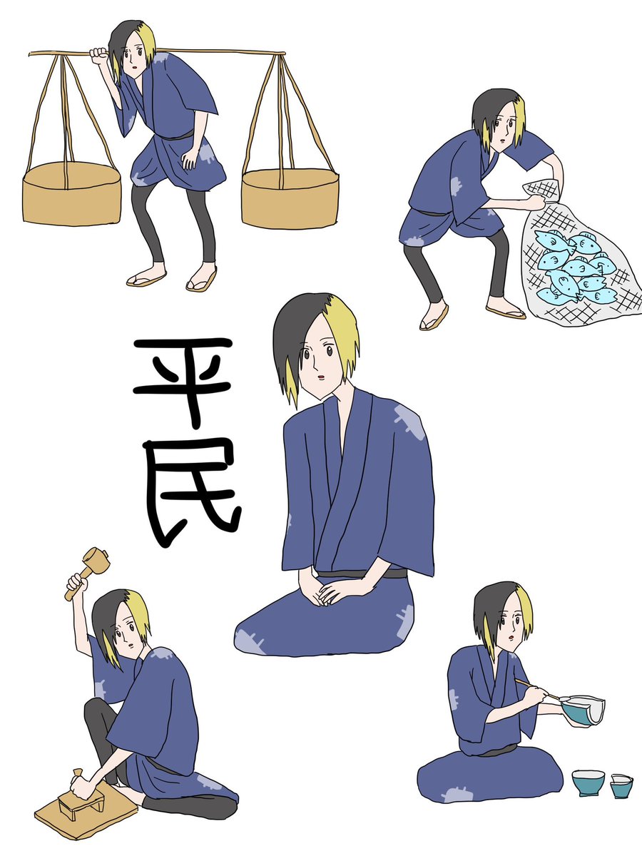 平民 