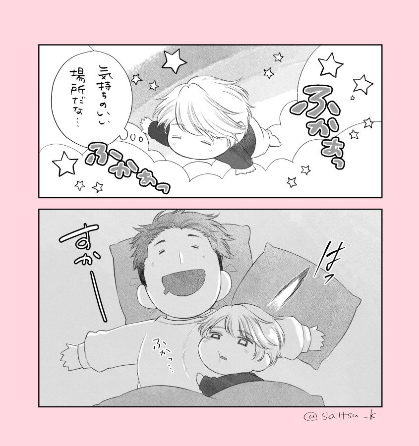 RTやいいねありがとうございます🙏✨
大樹と一緒に寝始めて気付く脱力した筋肉の柔らかさ…
#いとしい君との初夜事情 #創作BL
(電子書籍は引用RTを是非✨)
https://t.co/MDcx051eIr 