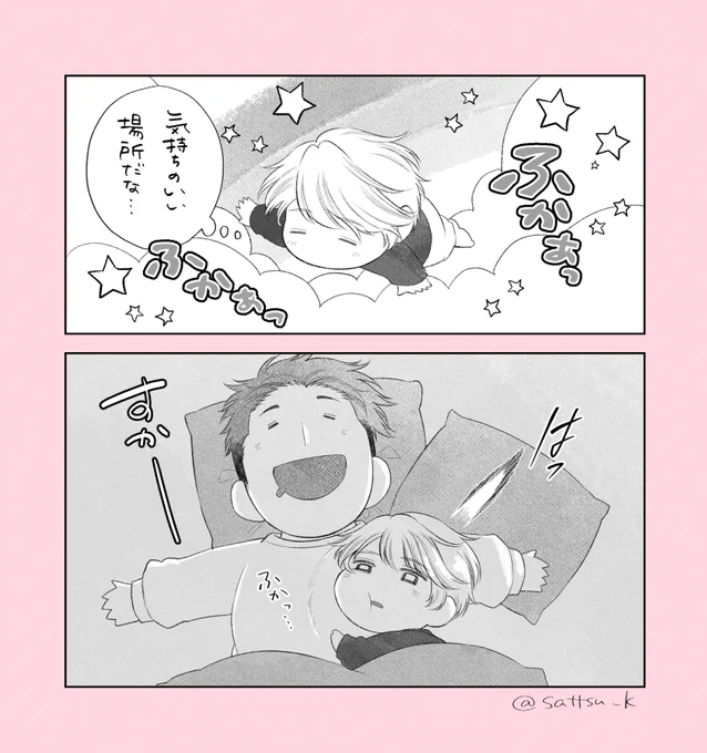 RTやいいねありがとうございます🙏✨
大樹と一緒に寝始めて気付く脱力した筋肉の柔らかさ…
#いとしい君との初夜事情 #創作BL
(電子書籍は引用RTを是非✨)
https://t.co/MDcx051eIr 