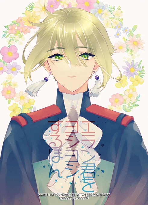 『エラン君をヨシヨシするほん』サンプル(1/2)
脱稿!スパコミ新刊ある!!!!
ギャグからシリアスまで詰め詰めしました!
エランくんをいっぱい描けて楽しかったです!

よろしくお願いしますー!

とらのあな予約受付中
https://t.co/9kpXHoXgQl 