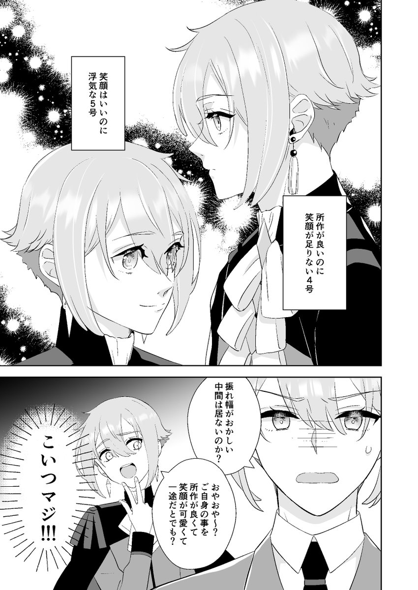 『エラン君をヨシヨシするほん』サンプル(2/2) 