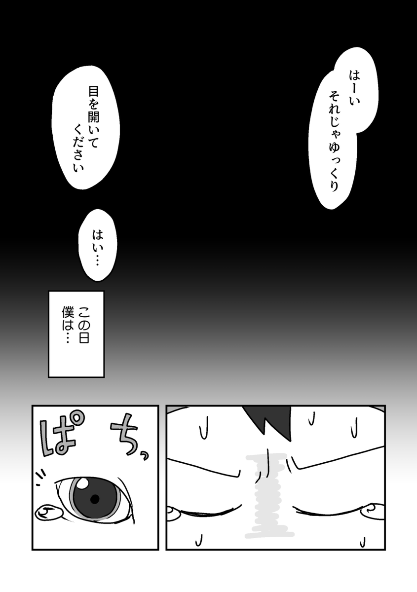 初めてコンタクトレンズ付けて感動した話。(1/2)
#漫画が読めるハッシュタグ #コミックエッセイ #エッセイ漫画 https://t.co/wcOvXFcvvZ