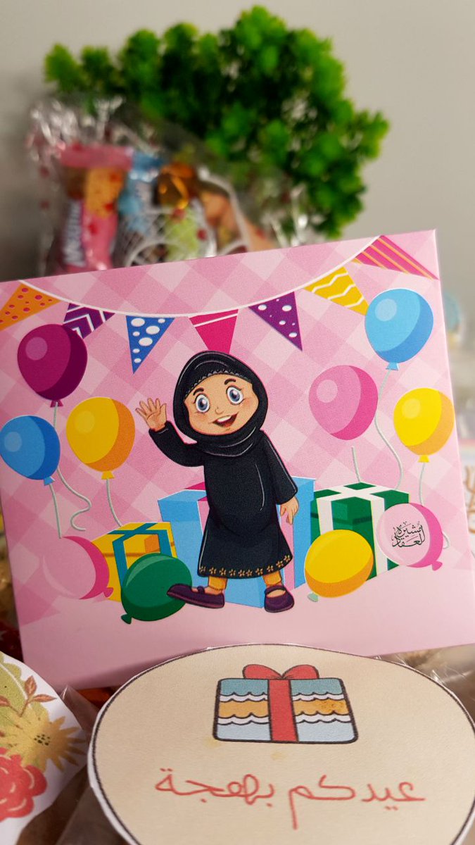 hend_Qaza's tweet photo. عيد فطر مبارك  🎉 
 كل عام و أنتم بخير  تقبل الله صياكم وقيامكم  وأعاده الله علينا وعليكم و على الأمة الإسلامية بكل خير 🎊 https://t.co/jXkZsVM5BK