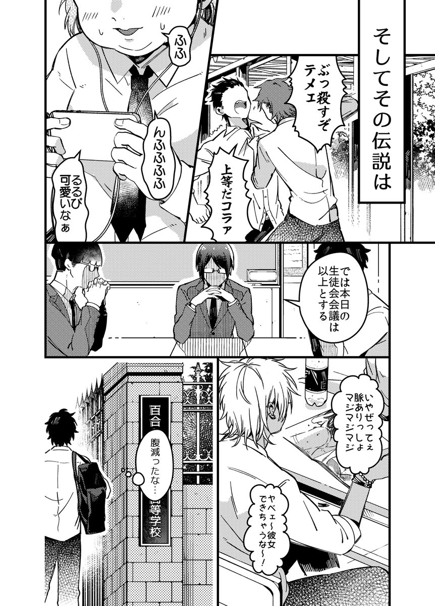 自分以外は全員女子だと思ってる全員男子高校生のTS魔法少女①(1/3) https://t.co/HcW0xx8otO