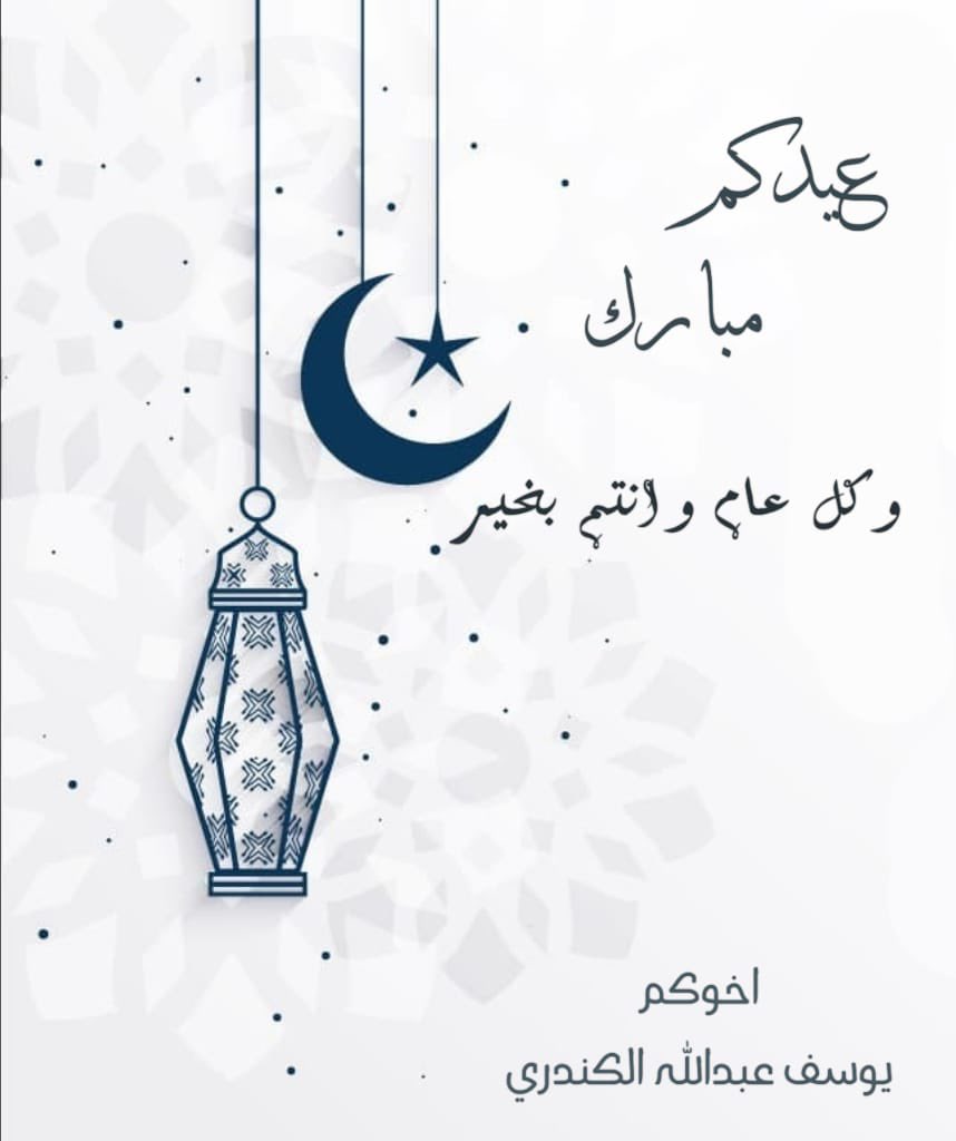 يوسف عبدالله الكندري (@y_a_alkandrii) on Twitter photo 