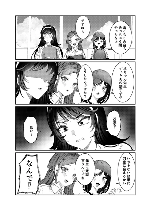 「君は喧し閉じてよ口を!」最新話が更新されました!
https://t.co/Rma8Jg8Vy8 …

#君は喧し閉じてよ口を! #君やか 