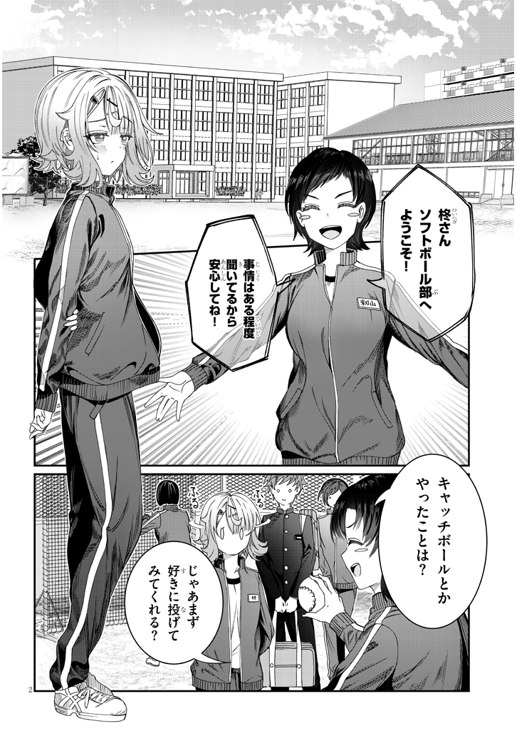 耳の聞こえない私が○○○部に入る話 (1/4) https://t.co/isqt02UHRB