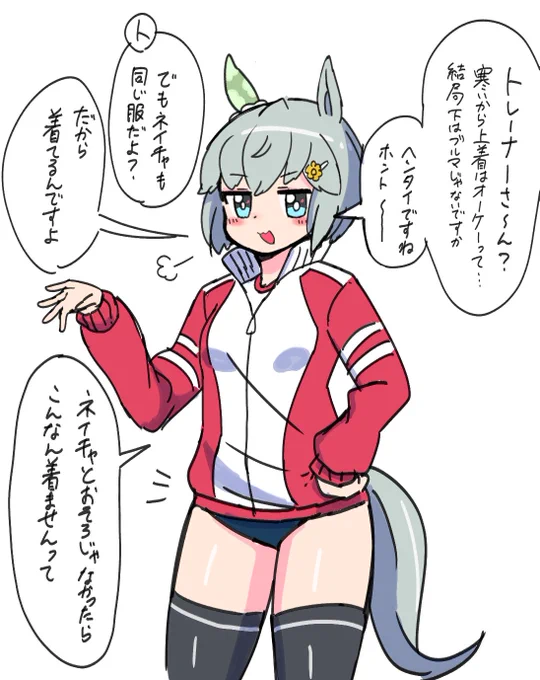 長袖ブルマスカイ #ウマ娘 https://t.co/jw0HpuTvUI