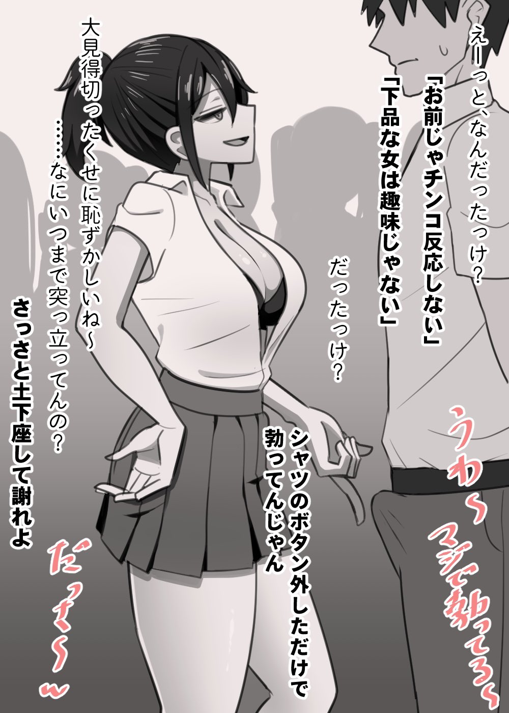 ちんこ　漫画　羞恥  / X