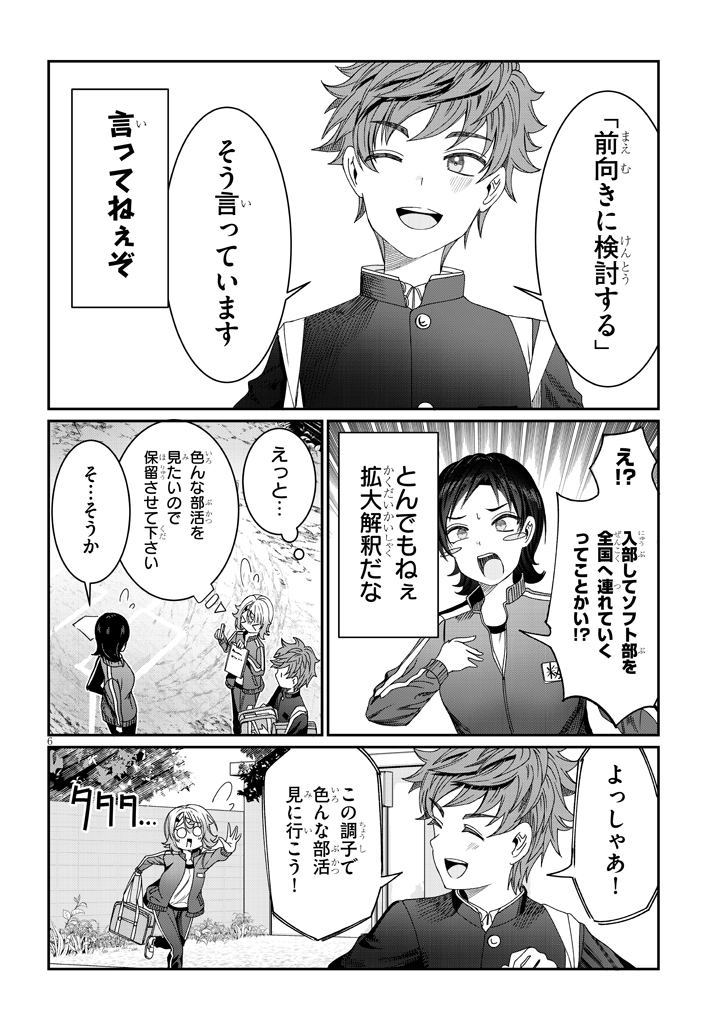 (2/4)