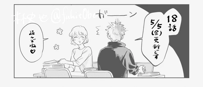 #煙たい話 