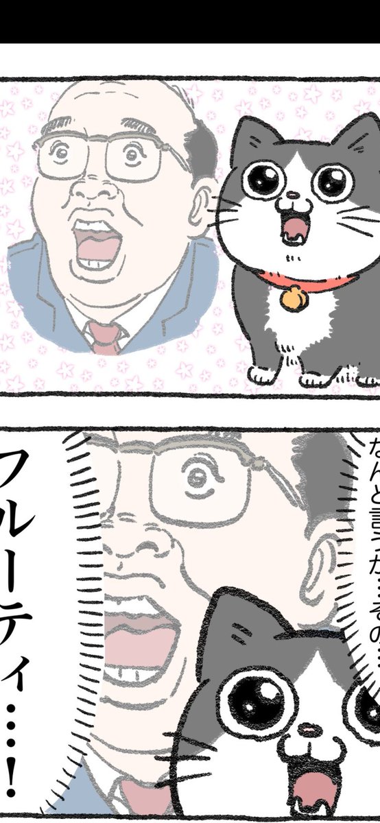 Prince2444's tweet photo. @yajima_en このフルーティーおじがめっちゃお気に入りです！ https://t.co/JR0LE9nJ14