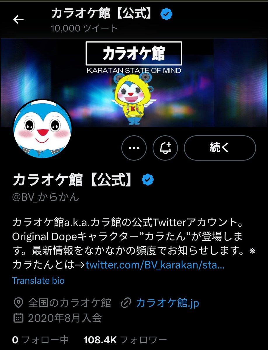 ちょこらび×カラオケ館 コラボマイク カラオケ館_ちょこらびコラボ