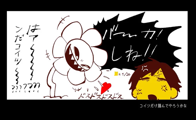*0
⚠️ストーリーの内容に触れています。 