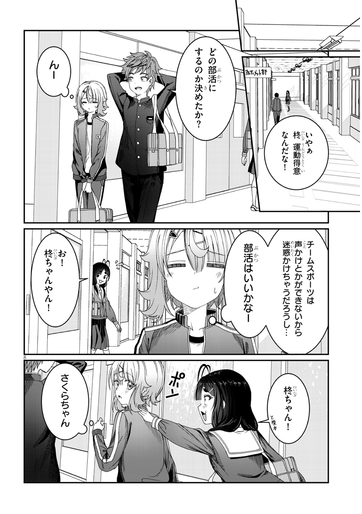 (2/4)