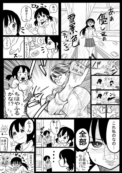 独占欲つよめ(物理)

#僕ヤバ 