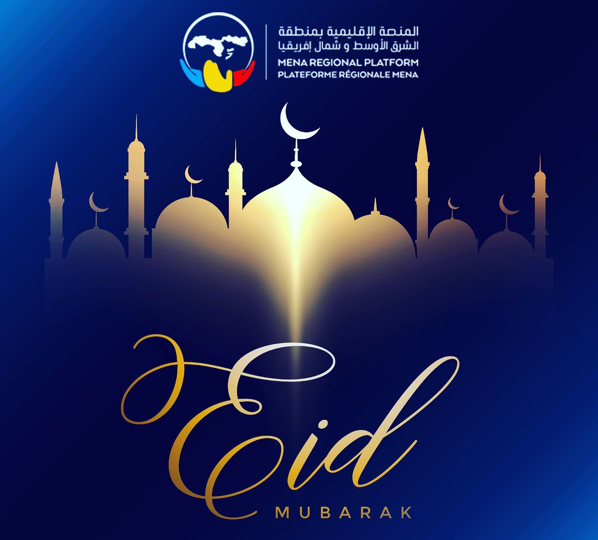Happy (early) Eid Al Fitr! On this occasion of Eid Al Fitr. The MENA platform seizes the occasion of the end of the holy month of Ramadan and the celebration of "Eid Al Fitr" to send it's warmest wishes of prosperity and welfare to all Muslims around the word.
#EIDALFITR2023