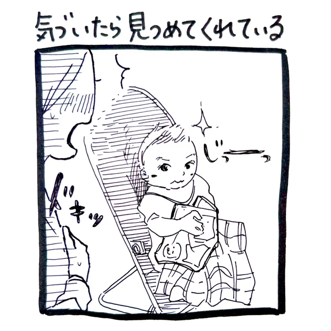 1コマ育児漫画
「気づいたら、見つめてくれている」

#エッセイ漫画
#育児漫画 