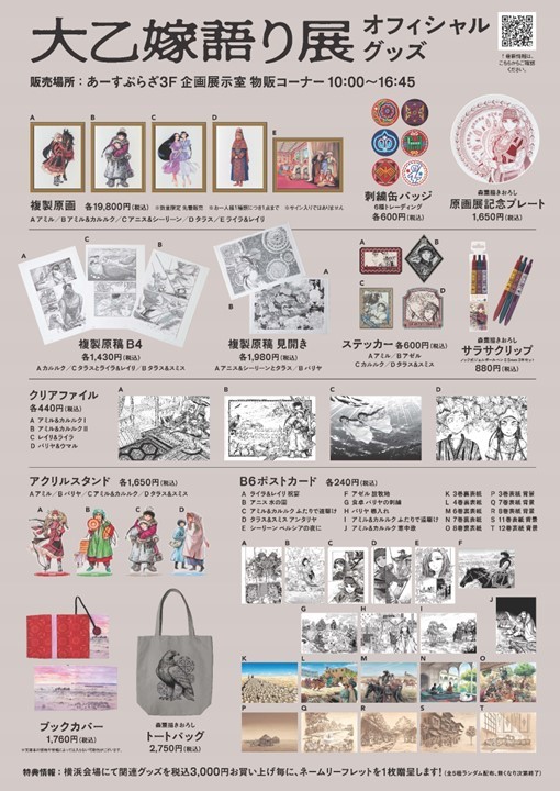 ご確認ページ おもろかっ 様 Lila