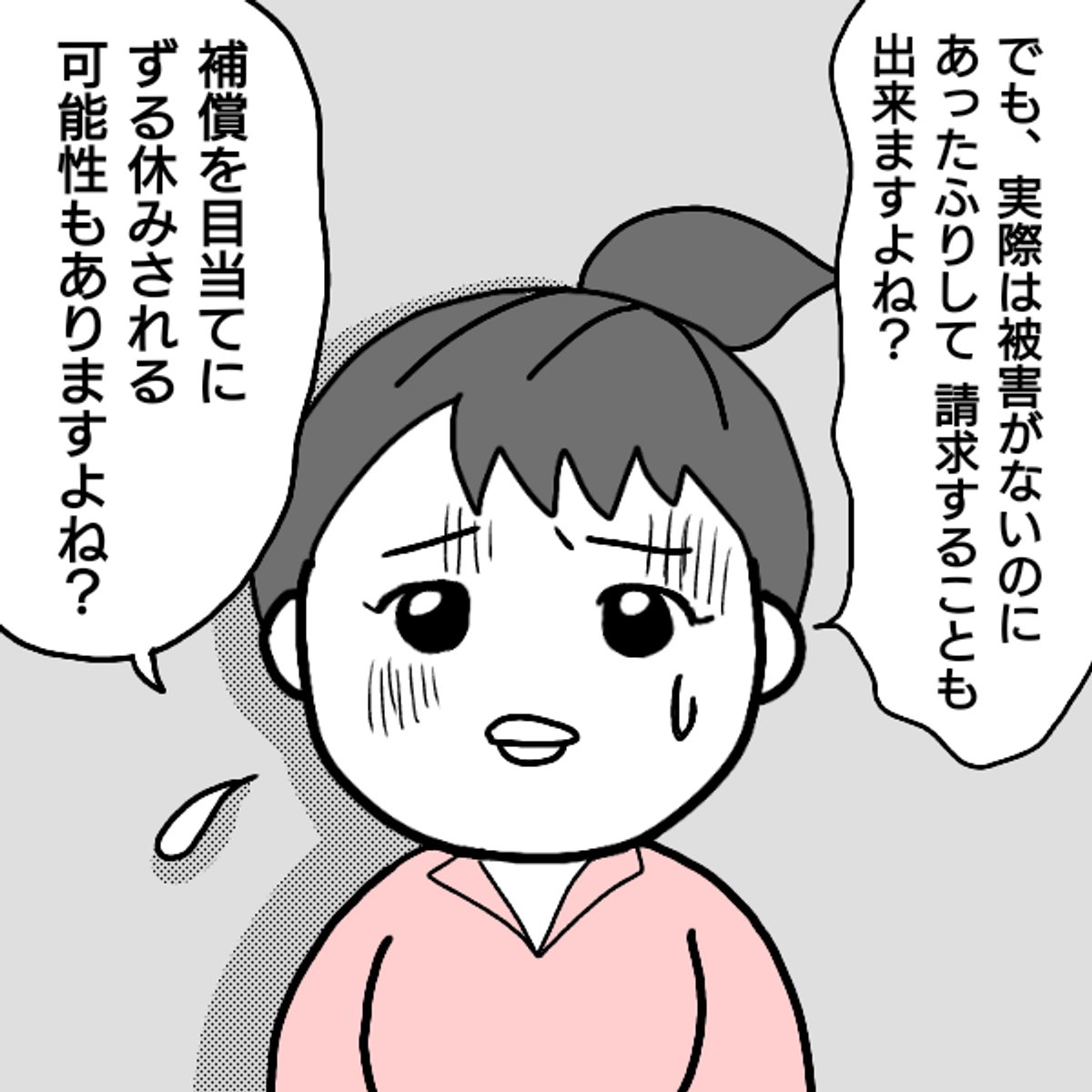 仕事を辞めた話㊱
#エッセイ漫画 #仕事辞めた (1/2) 