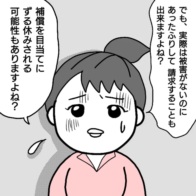 仕事を辞めた話㊱
#エッセイ漫画 #仕事辞めた (1/2) 