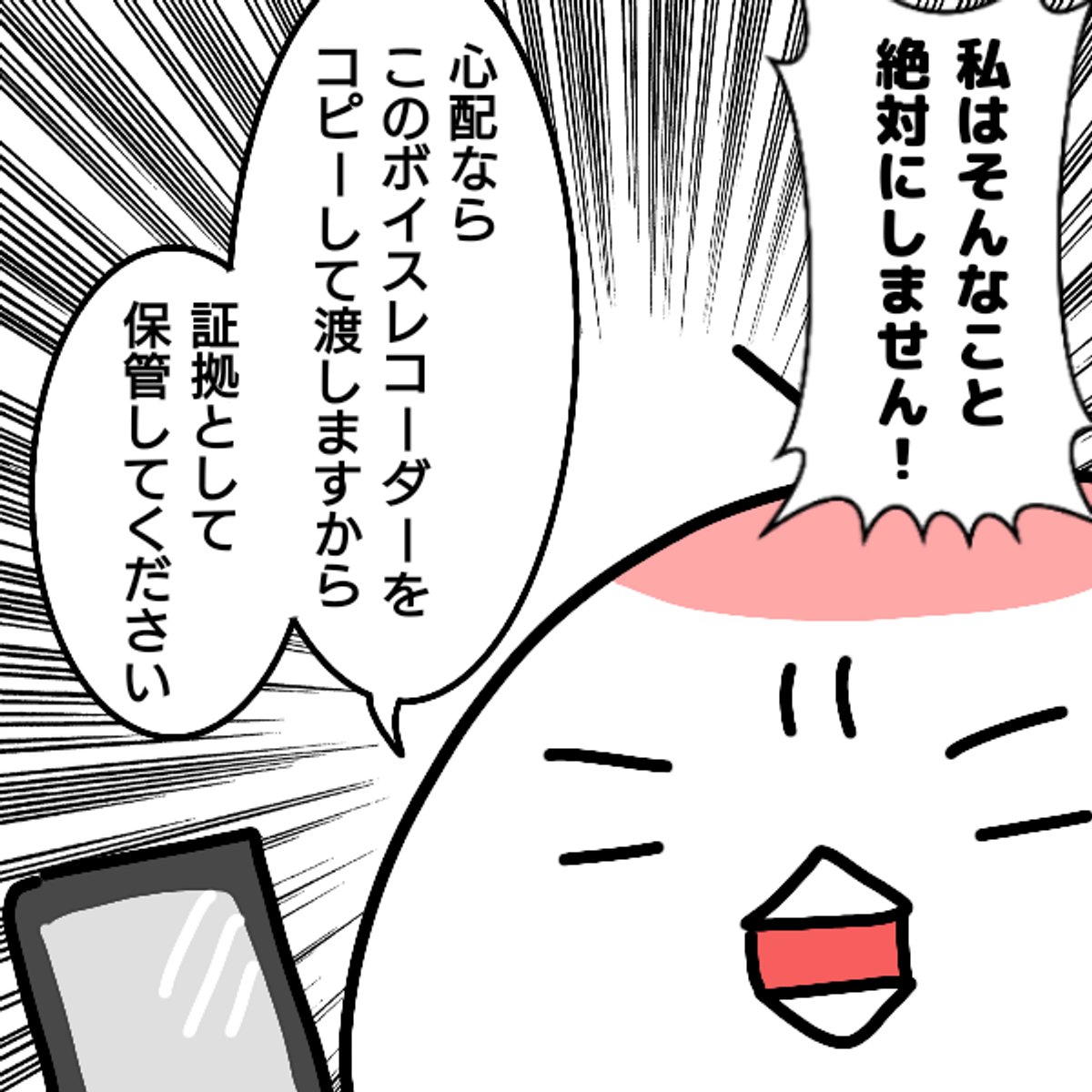 仕事を辞めた話㊱
#エッセイ漫画 #仕事辞めた (1/2) 