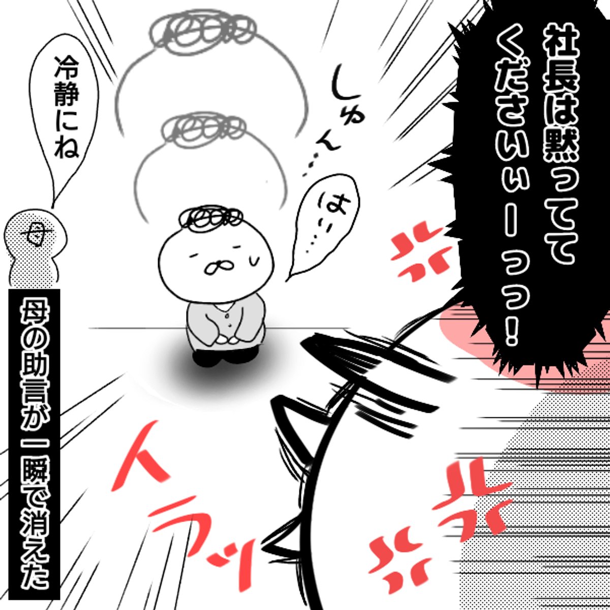 仕事を辞めた話㊱
#エッセイ漫画 #仕事辞めた (1/2) 