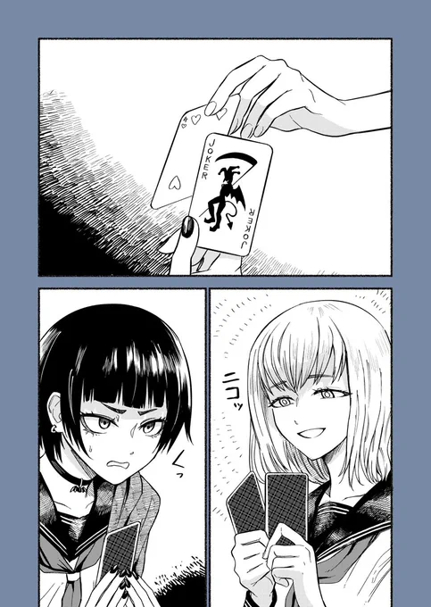 #漫画が読めるハッシュタグ
#創作百合

自らを悪魔と称する厨二病×本当に悪魔だと信じた女神(本物) (1/2) 