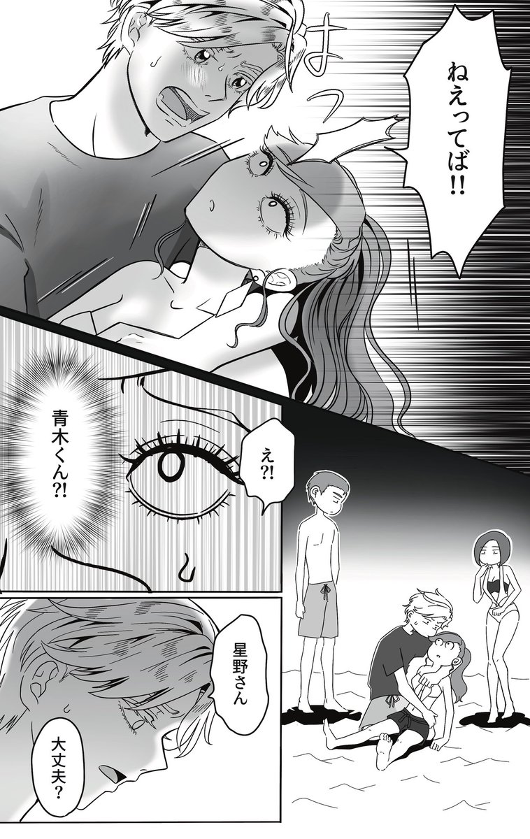 1ページはみ出るのでツリーに繋げます💦  【にわかギャルほしの第11話ー7】1/2  これまでのお話はこちら💓↓      ◆LINEマンガ◆     app-manga.line.me/app/indies… #にわかギャルほしの #漫画が読めるハッシュタグ