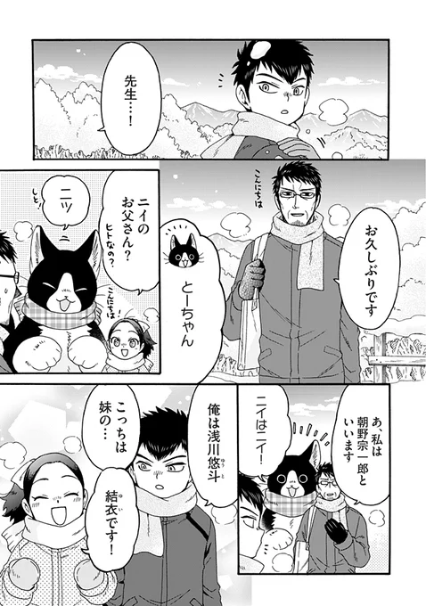 でっかいねこまた、はじめての○○遊び⛄🐱(4/4) 
