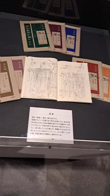 今日病院帰りに露伴展行ってきたよそんなに広くは無かったけど小道具や衣装やセットが展示されてて感動した!是非みんな行ってみて～ 