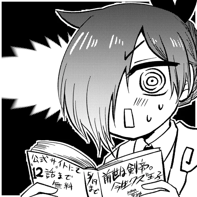 コミカライズ担当が焼肉食べてる間に担当さんが頑張ってくれた気配を察知。
やったぜこんちくしょぉぉぉぉ!!!
マジでありがとうございますっっ!! 