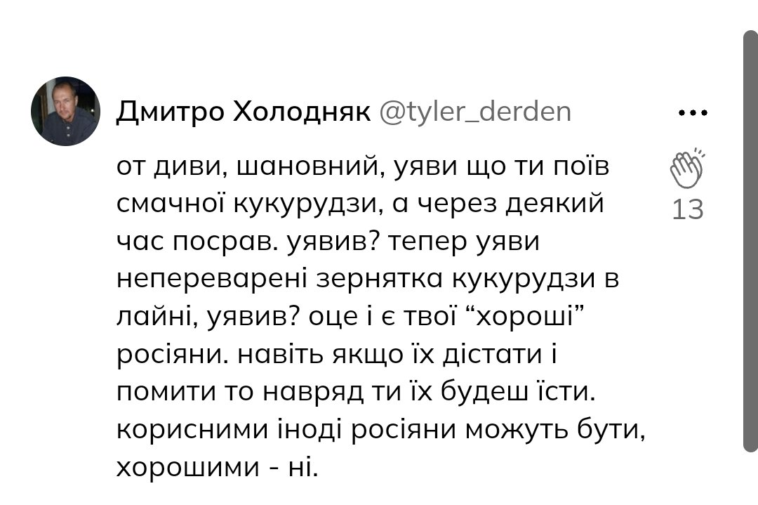 DarkPrince9507's tweet photo. Напевно найкраще пояснення поняття хороших росіян https://t.co/rQSK7y6kgY