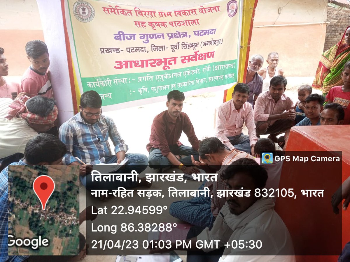 AgriDirectorate's tweet photo. दिनांक 20.04.2023 को "समेकित बिरसा ग्राम विकास योजना-सह-कृषक पाठशाला योजना" के तहत कार्यान्वयन एजेंसी प्रगति एजुकेशनल एकेडमी, रांची की ओर से जिला पूर्वी सिंहभूम (जमशेदपुर) के पतमदा प्रखंड के तिलाबानी गांव में #कृषक_पाठशाला से संबंधित सर्वे कार्य किया गया।
#krishakpathshala https://t.co/lWcYHh8I06
