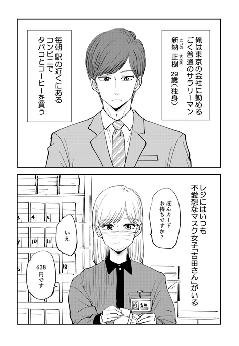 創作漫画 
