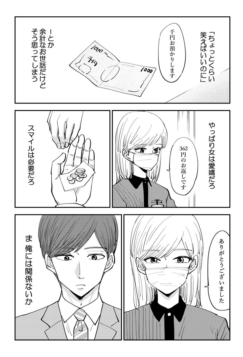 創作漫画 