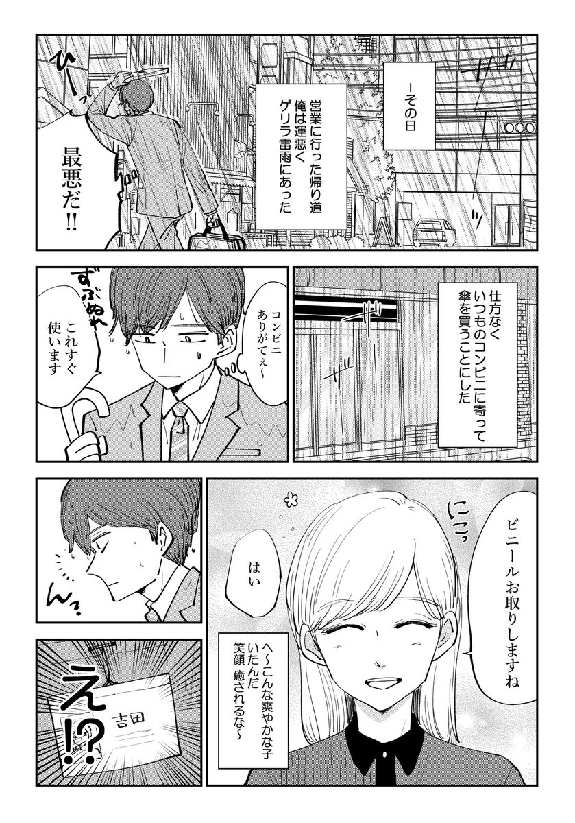 創作漫画 